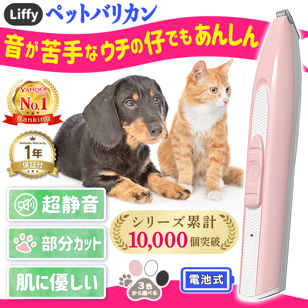 ペットバリカン 犬猫 トリミング バリカンペット 犬用 猫用