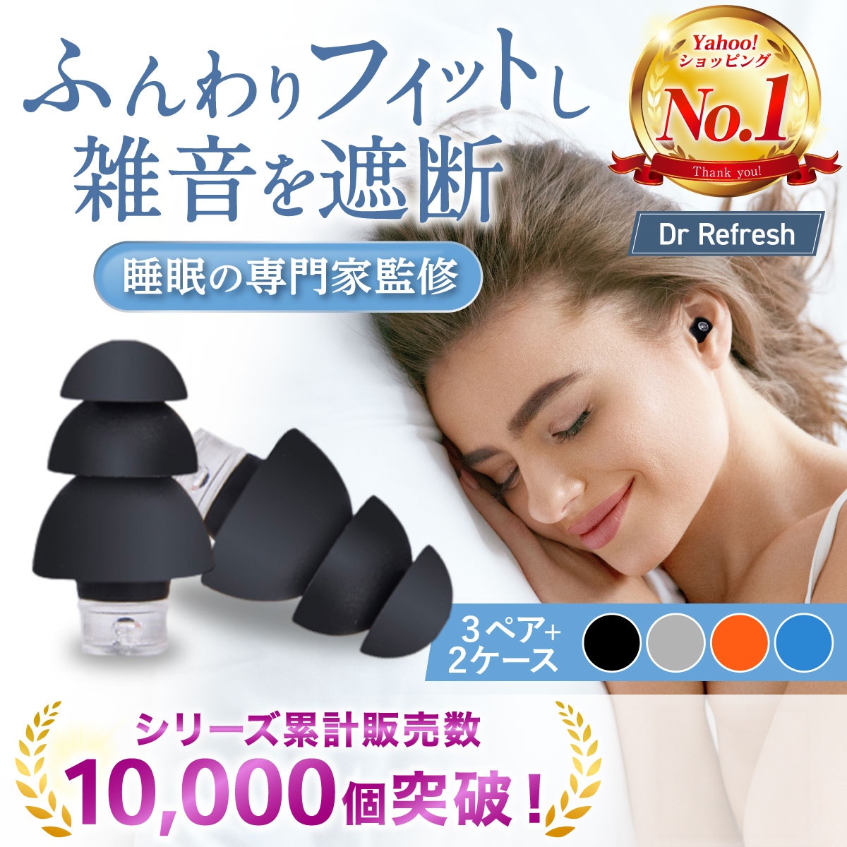 耳栓 睡眠 シリコン ソフト耳栓 最強 騒音 高性能 遮音 いびき 睡眠用 子供 快眠グッズ プレゼント 女性 3個セット 三層構造 安眠