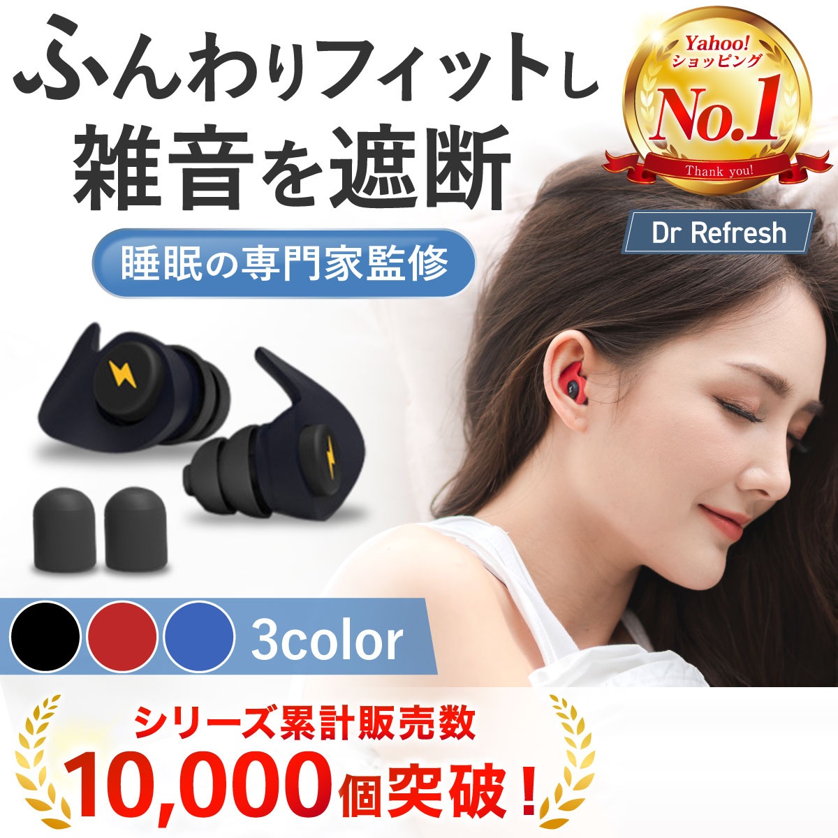 耳栓 睡眠 快眠 防音 高性能 遮音 「睡眠の専門家監修」 いびき 睡眠用