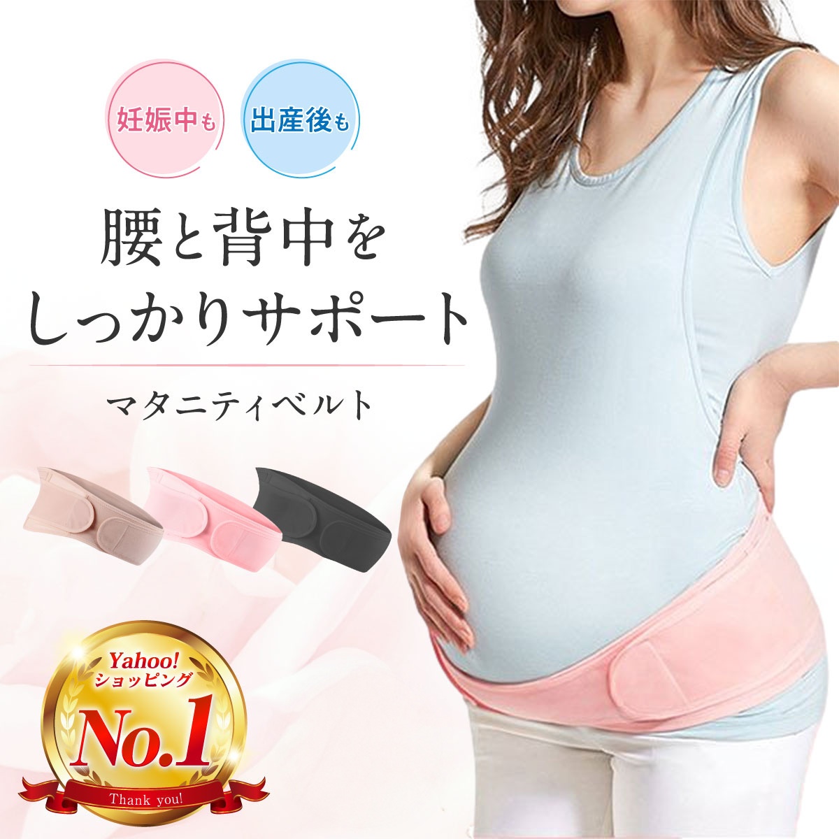 妊婦帯 腹帯 大きいサイズ 骨盤ベルト ベルト 腹巻 マタニティベルト マジックテープ 腰痛 産後 マタニティ ベルト お祝い