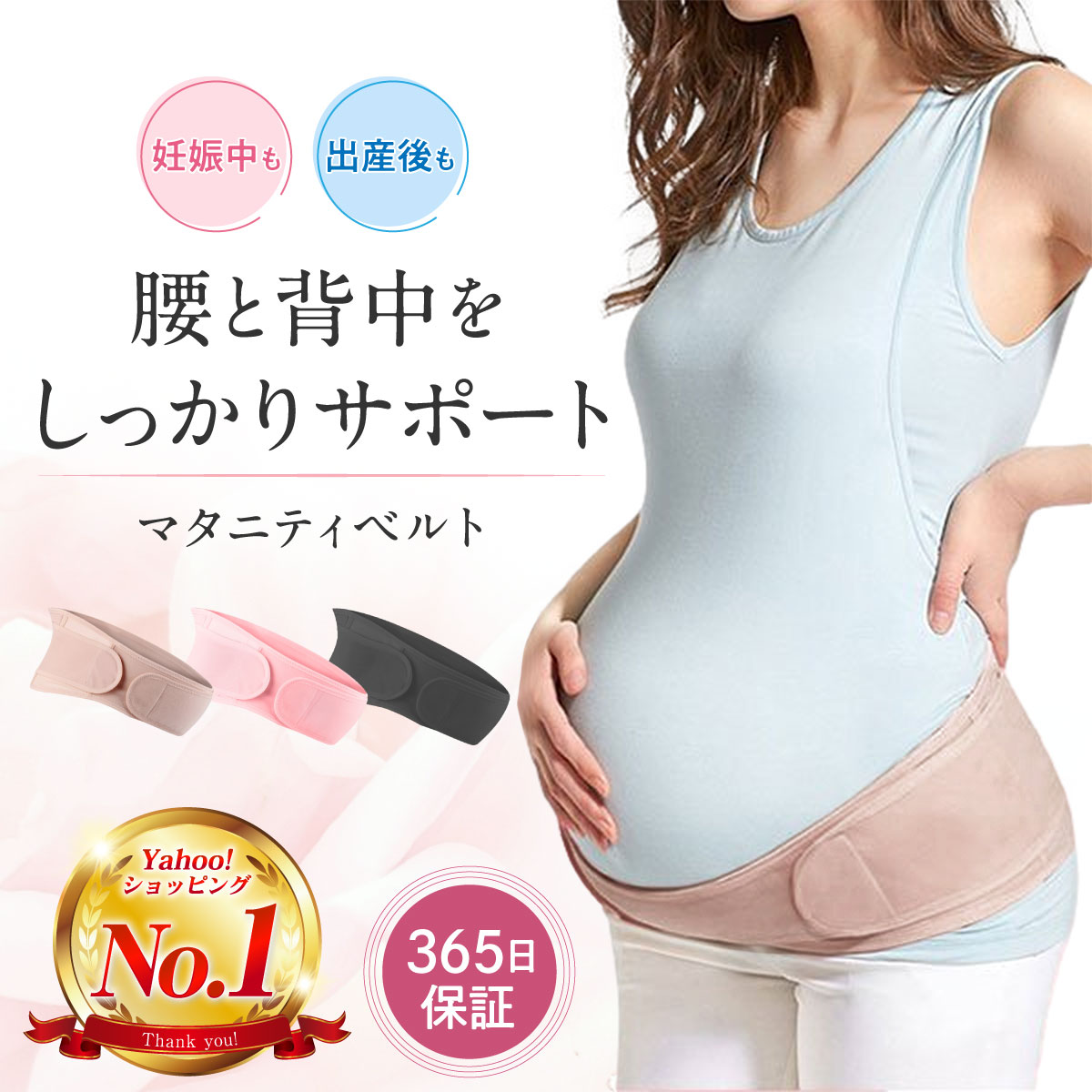 妊婦帯 腹帯 大きいサイズ 骨盤ベルト ベルト 腹巻 マタニティベルト マジックテープ 腰痛 産後 マタニティ ベルト お祝い