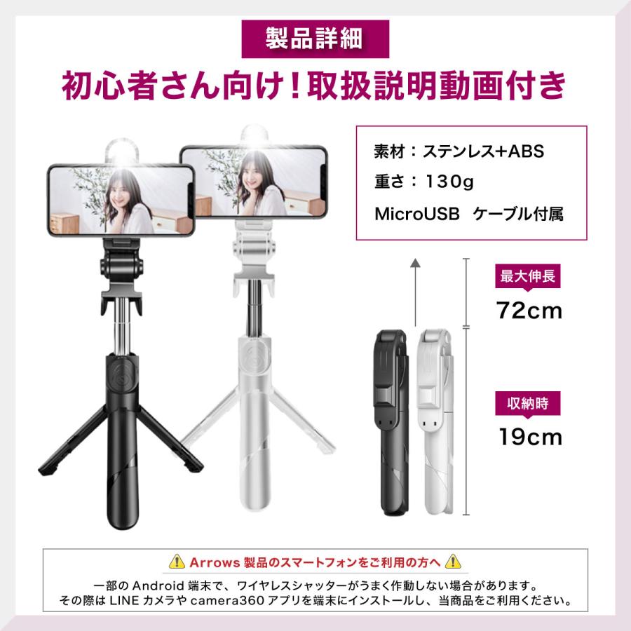 IGNITE LIFE 自撮り棒 三脚付き iphone セルカ棒 三脚 長い 「自撮り棒