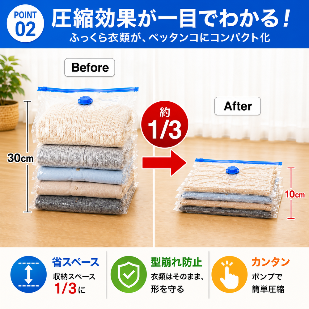 圧縮袋 Mサイズ 100x80cm 4枚セット ポンプ付き 衣類圧縮袋 毛布