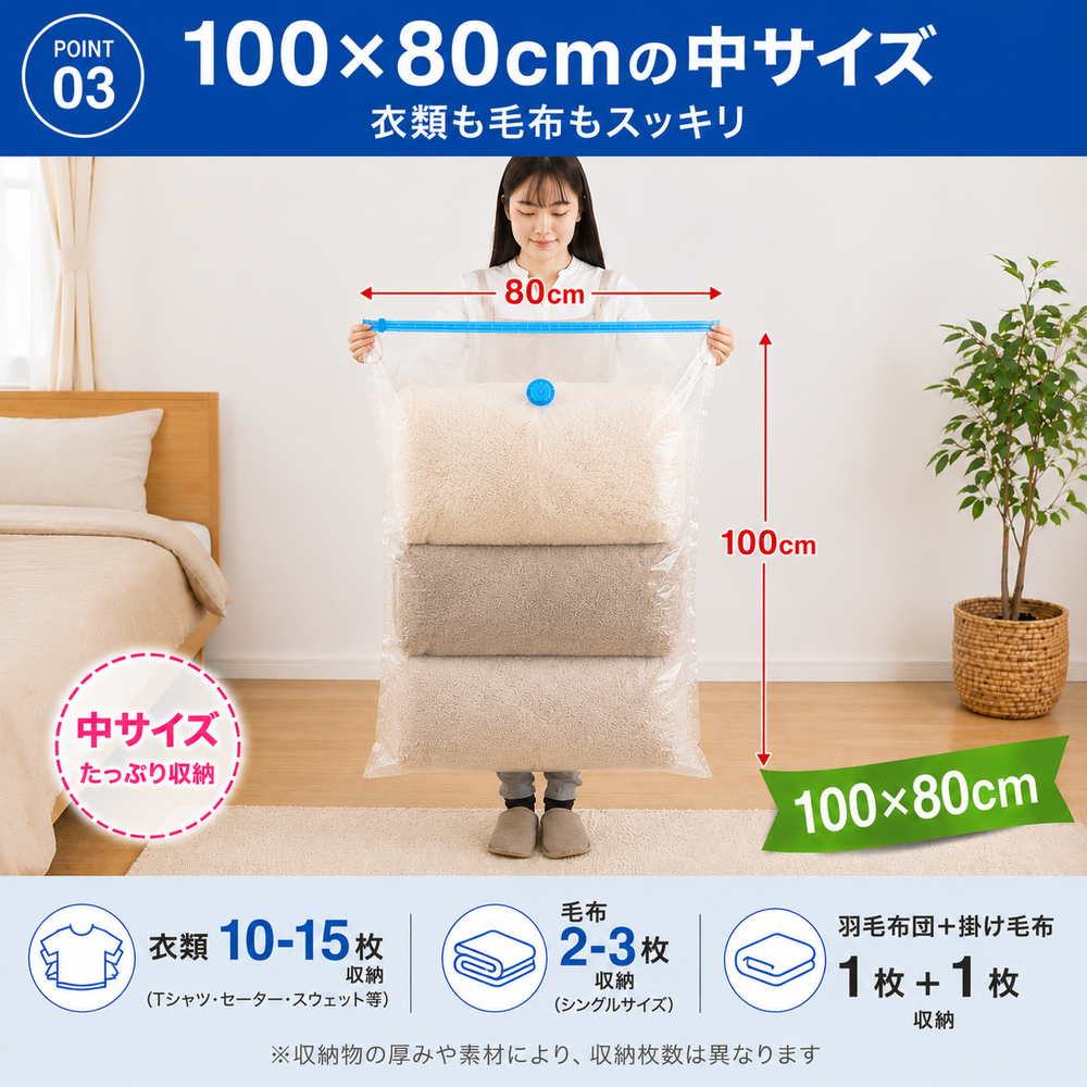 圧縮袋 Mサイズ 100x80cm 4枚セット ポンプ付き 衣類圧縮袋 毛布
