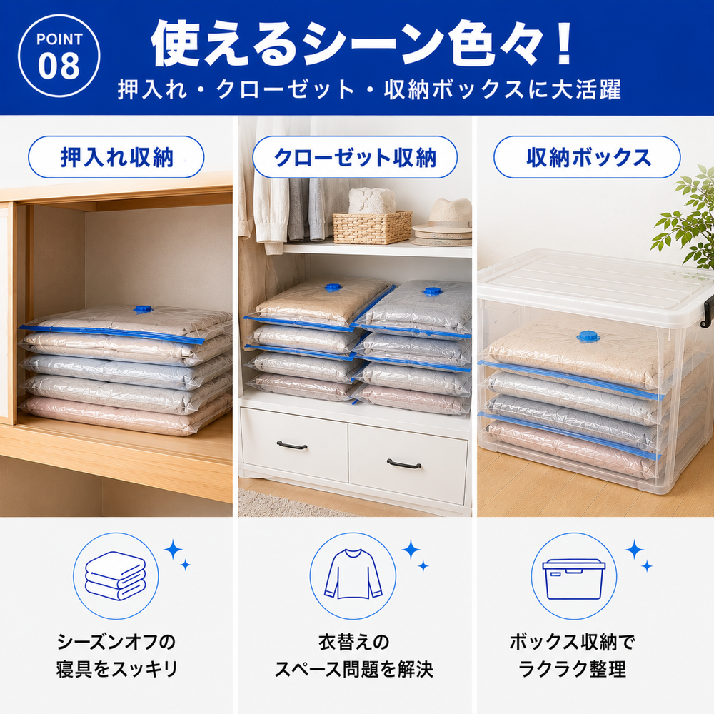 圧縮袋 Mサイズ 100x80cm 4枚セット ポンプ付き 衣類圧縮袋 毛布