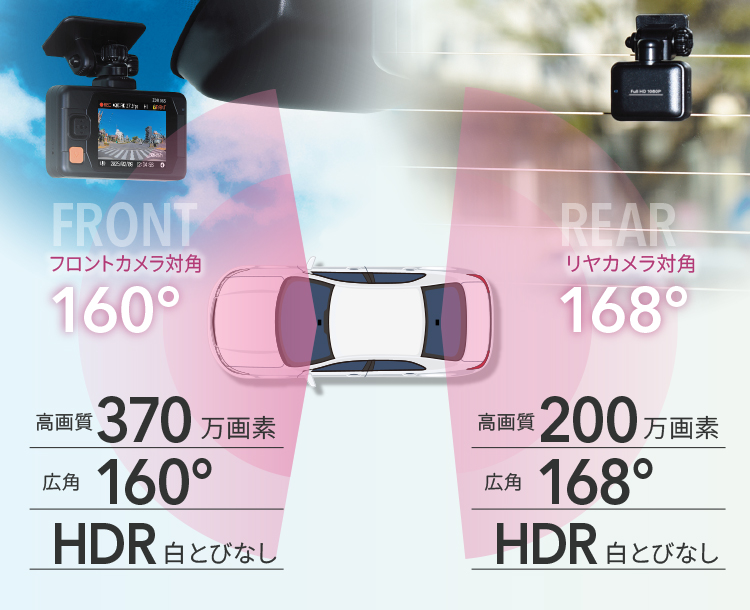 コムテック COMTEC ZDR065 前後カメラ ドライブレコーダー 新品 コムテック（Comtec） 新商品 ドライブレコーダー 前後2カメラ ZDR065