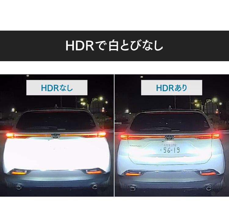 HDRで白とびなし