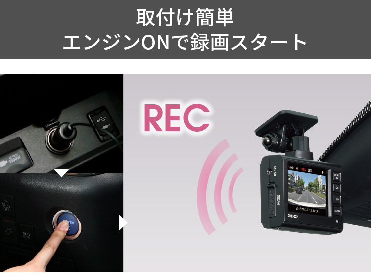ヒット商品 ドライブレコーダー コムテック ZDR-022 日本製 ノイズ対策 