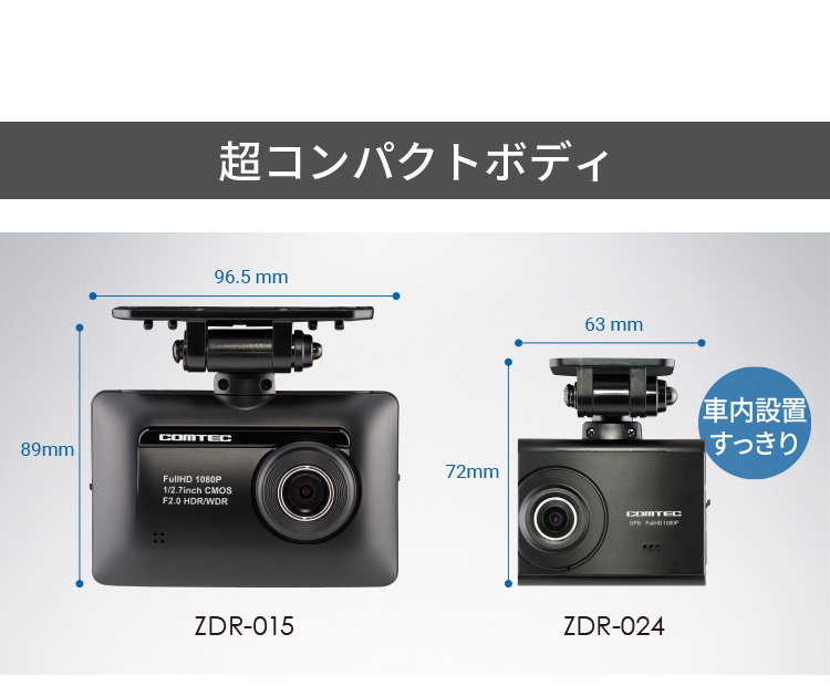 ドライブレコーダー コムテック ZDR-024 日本製 ノイズ対策済 フルHD高画質 常時 衝撃録画 GPS搭載 駐車監視対応 2.0インチ液晶  シャチホコストア - 通販 - PayPayモール