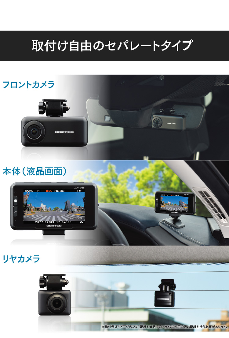 ドライブレコーダー ZDR036 前後2カメラ コムテック 日本製 3年保証 
