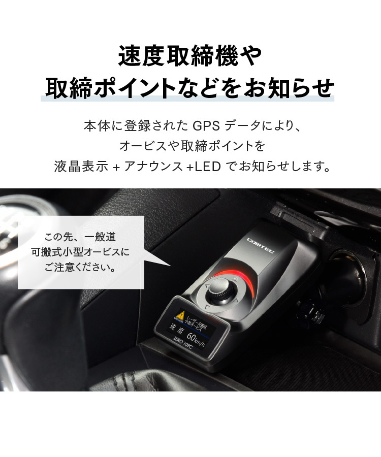 ランキング１位 GPSレシーバー ZERO109C コムテック 無料データ更新