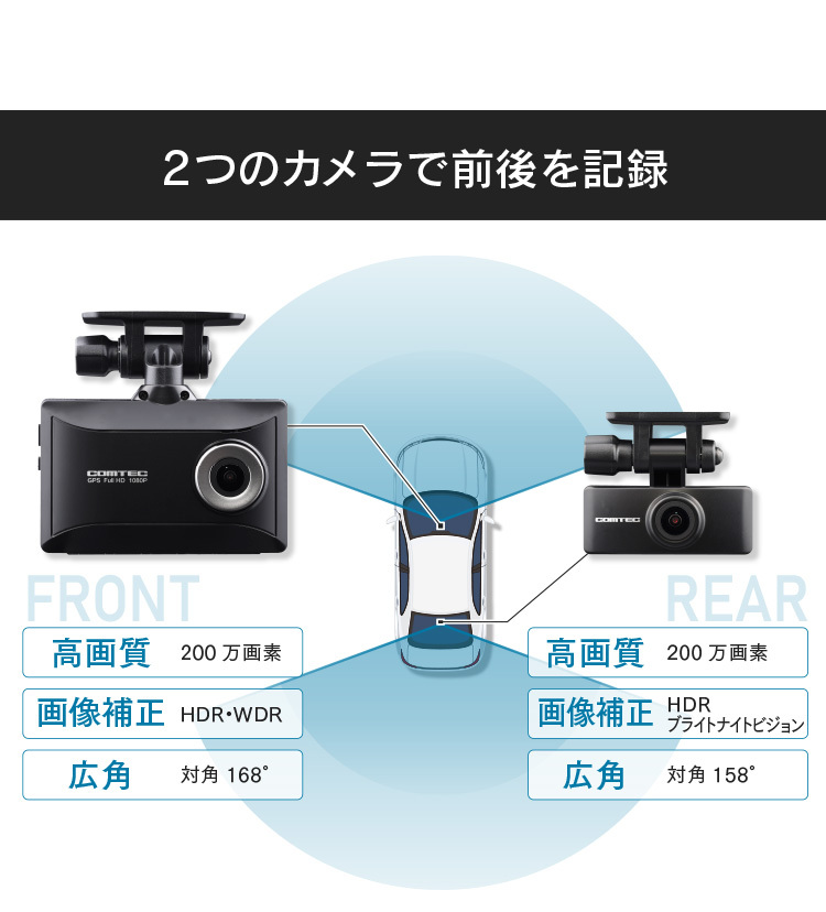 ドライブレコーダー 前後車内2カメラ コムテック HDR965GW 日本製 ノイズ対策済 フルHD高画質 常時 衝撃録画 GPS搭載 駐車監視対応  2.7インチ液晶