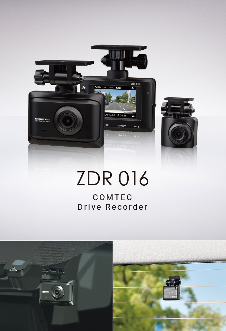 ドライブレコーダー ZDR016 コムテック 前後2カメラ ノイズ対策済 フル 