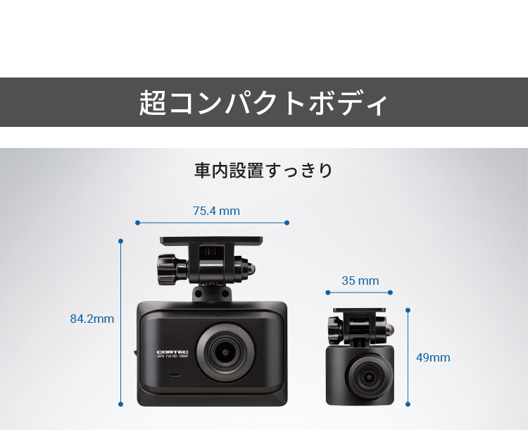 ランキング1位 ドライブレコーダー 前後 2カメラ コムテック ZDR016+HDROP-14 駐車監視コードセット ノイズ対策済 フルHD高画質  常時 衝撃録画 GPS搭載