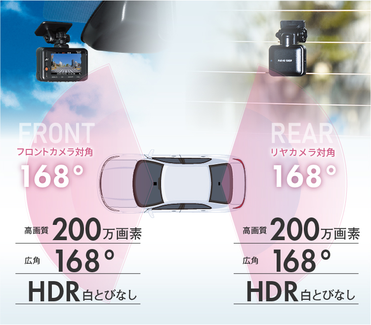 ドライブレコーダー ZDR055 コムテック 前後2カメラ 日本製 3年保証