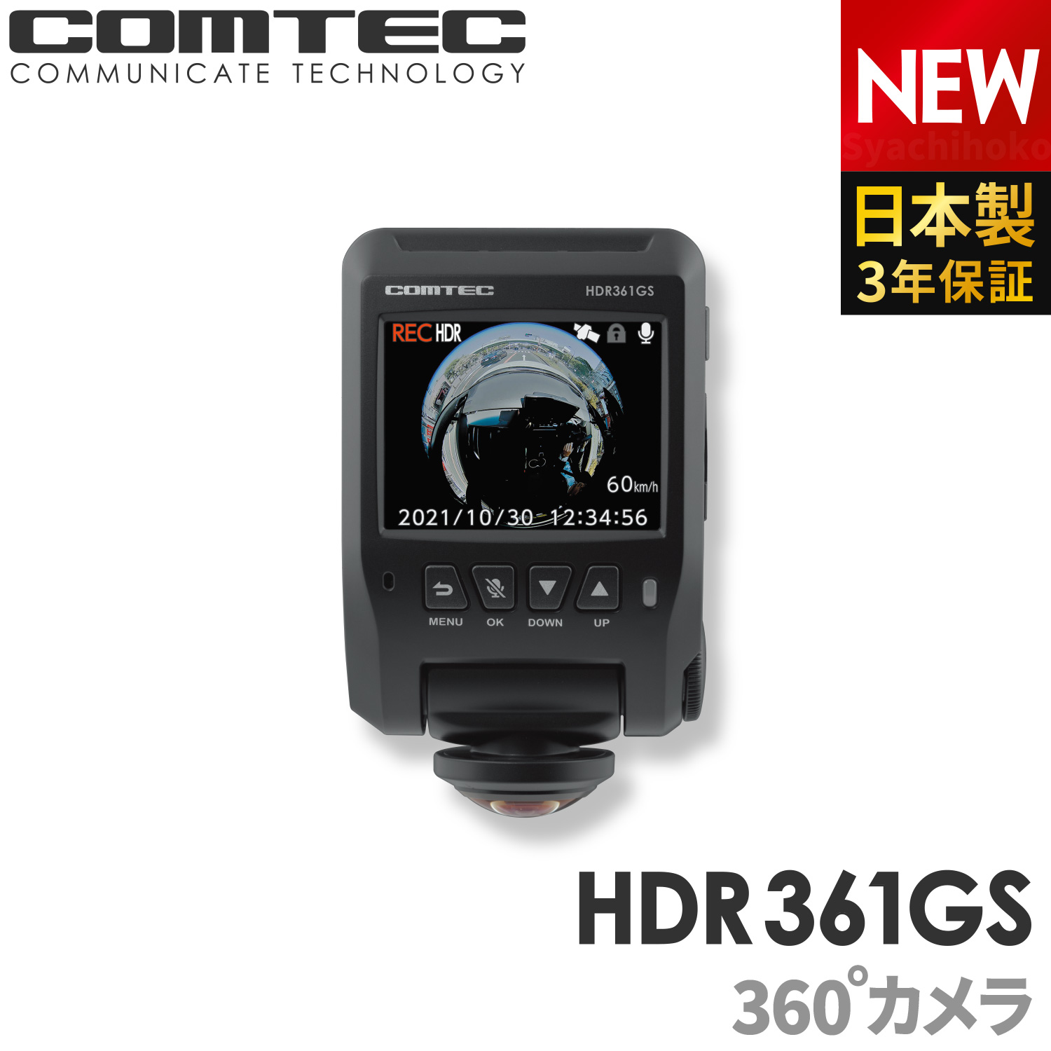 2021年最新入荷 期間限定お試し価格 コムテック HDR361GS ドライブレコーダー 360度 前後左右 日本製 3年保証 常時 衝撃録画 GPS搭載 駐車監視対応 2.4インチ液晶 kentaro.sakura.ne.jp kentaro.sakura.ne.jp