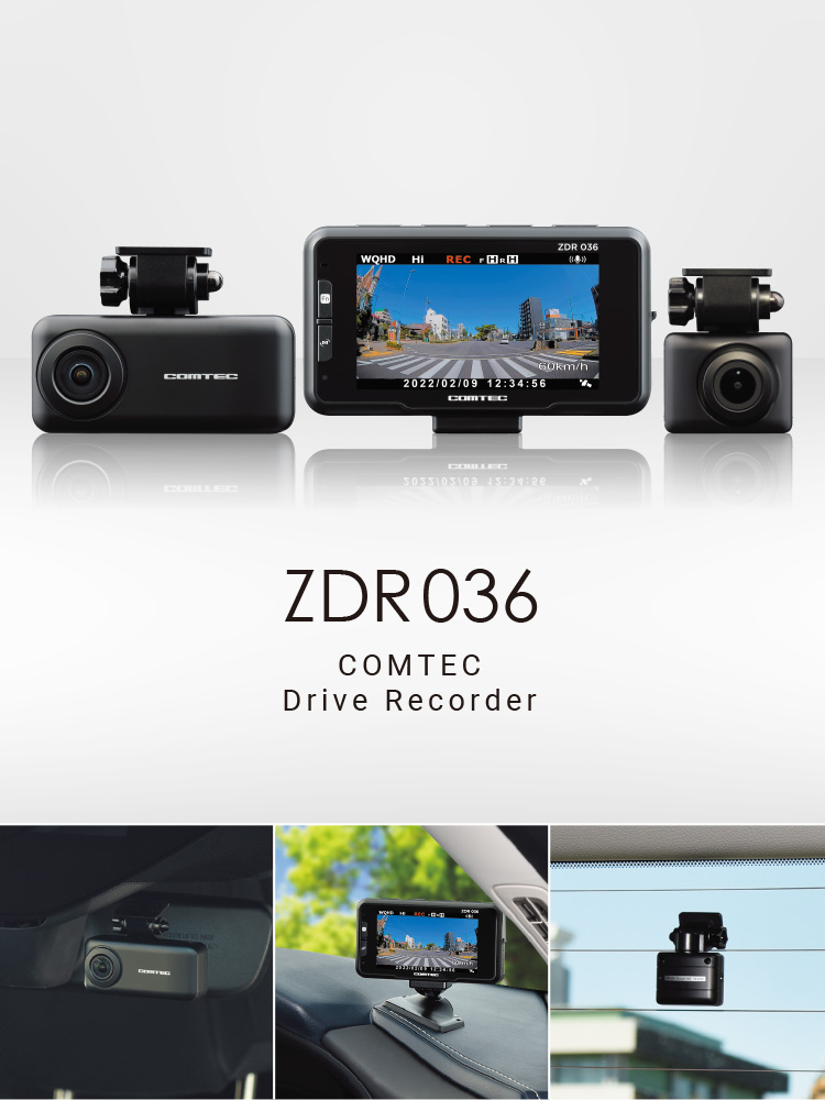 ドライブレコーダー ZDR036 前後2カメラ コムテック 日本製 3年保証 