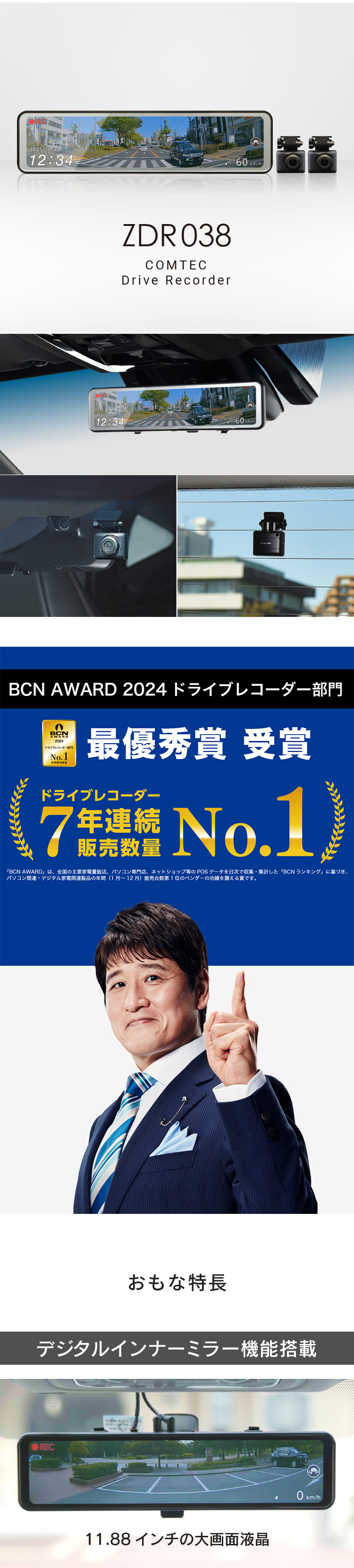 メイン、デジタルインナーミラー機能搭載