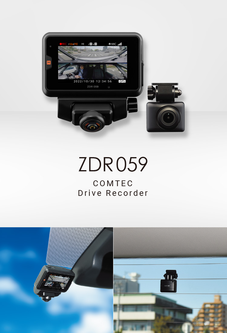 コムテック ZDR059 通信型ドライブレコーダー 前後2カメラ 360度カメラ