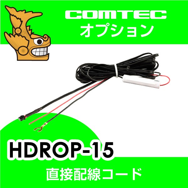 コムテック（Comtec） ドライブレコーダー 前後車内2カメラ HDR-951GW