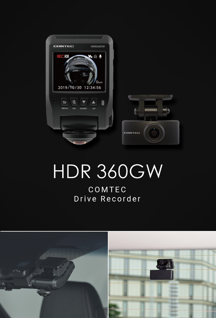 ドライブレコーダー コムテック HDR360GW 360度+リヤカメラ 前後左右 