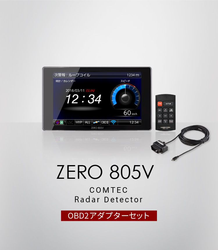 最安値】 ROW様専用 OBD2付き 805V ZERO レーダー探知機 コムテック - レーダー探知機 - labelians.fr