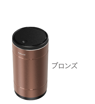 カラーバリエーションブロンズ