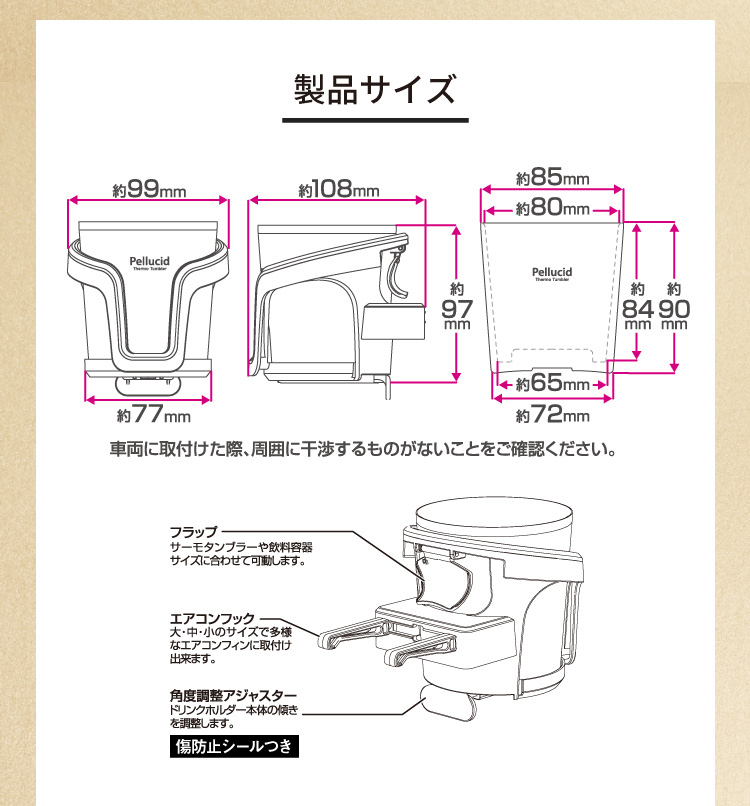 製品サイズ