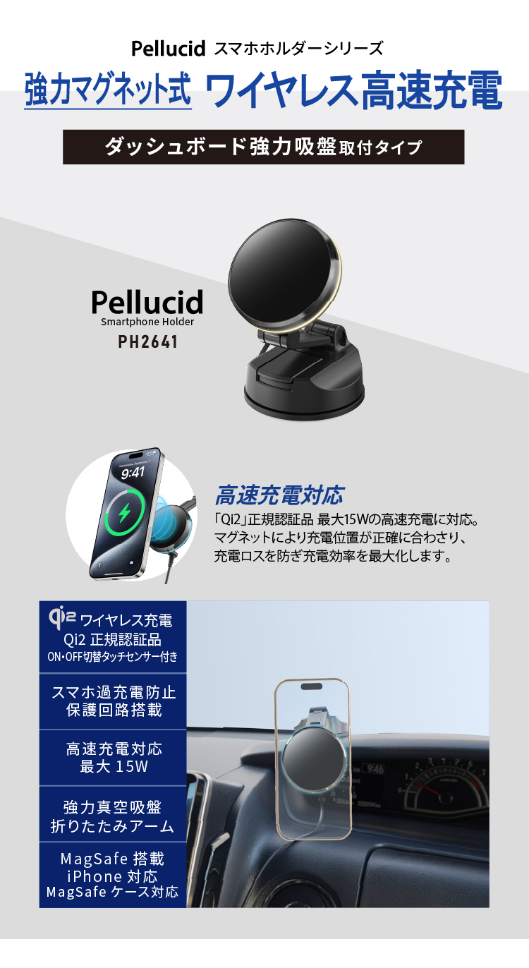 ペルシード 強力マグネットスマホホルダー PH2622 ロングアーム強力