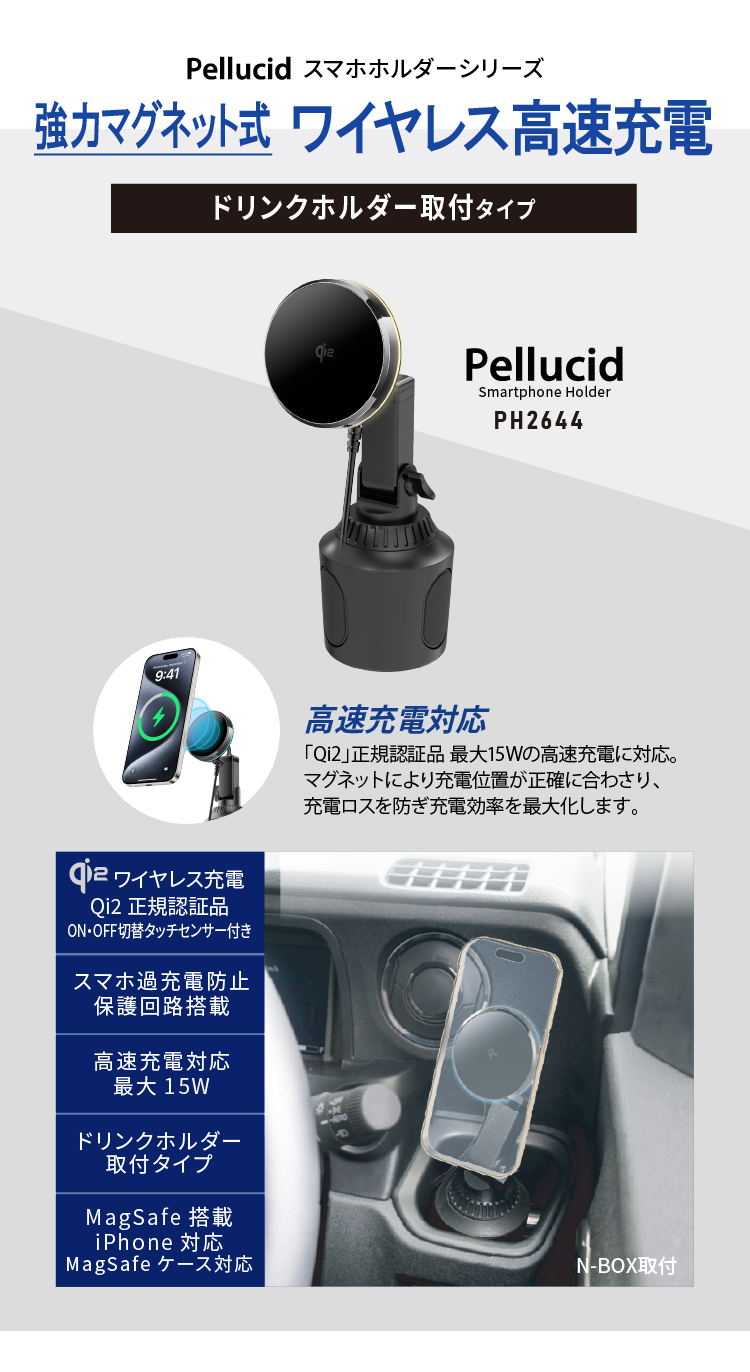 ペルシード MagSafe対応 スマホホルダー 車 PH2644 強力マグネット+