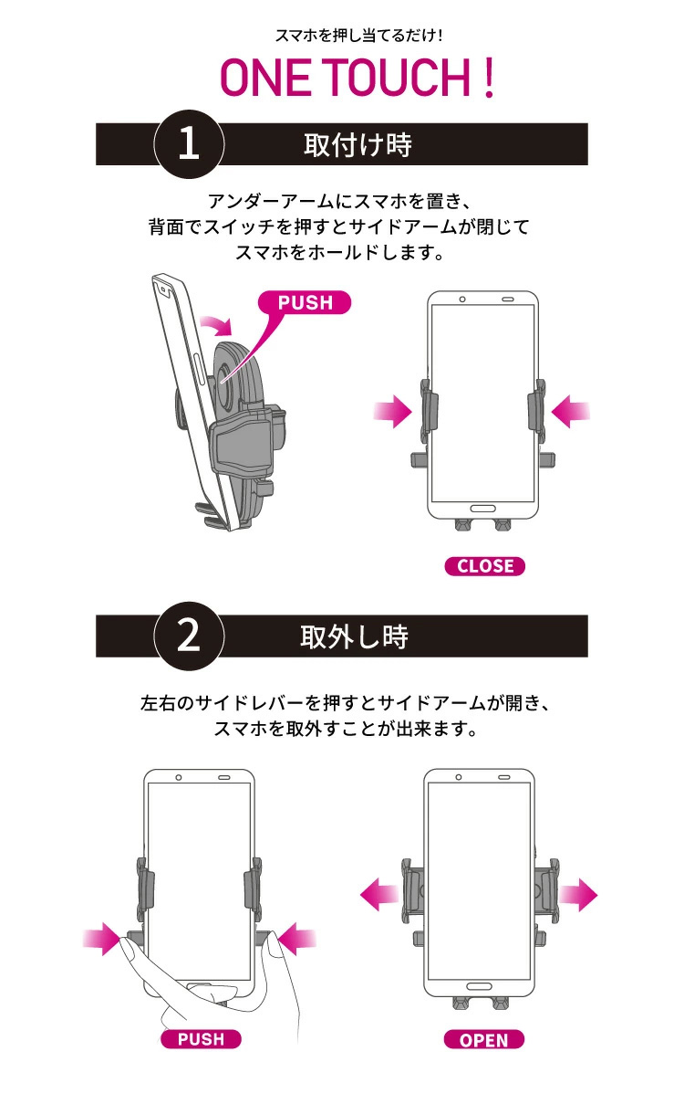 Travel & Comfort System 基本モジュール ペルシード スマホホルダー PPH2109 片手ワンタッチ開閉 手帳型ケース