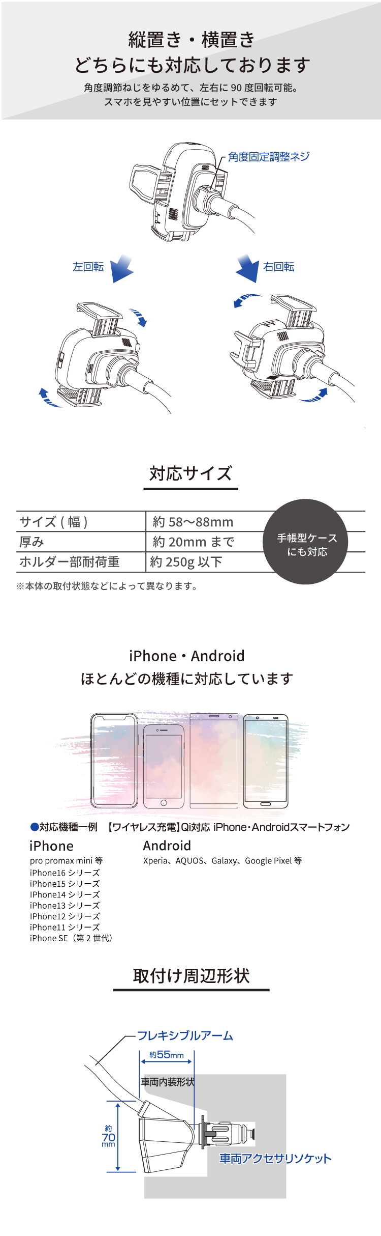 縦横OK