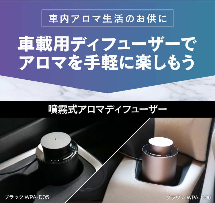 デイフューザー1