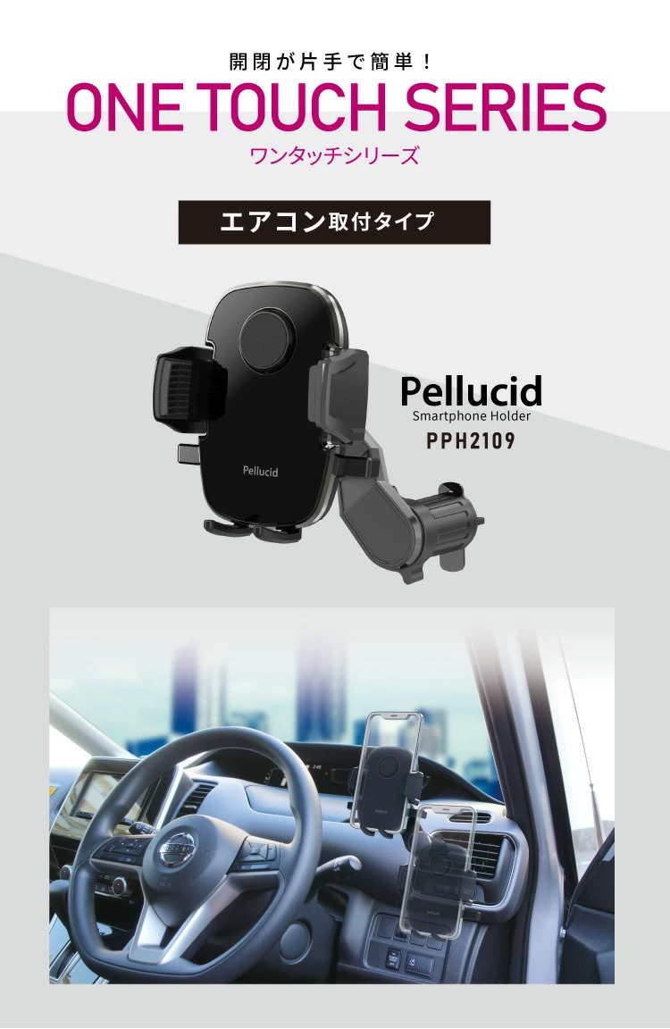 ペルシード Pellucid スマホホルダー PH-1821 BK ACルーバー取付タイプ 手帳型ケース対応ホルダー