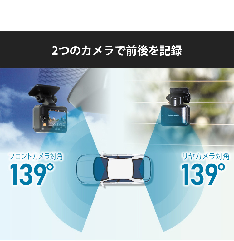 新商品 前後2カメ ラ ドライブレコーダー コムテック ZDR043 3年保証 