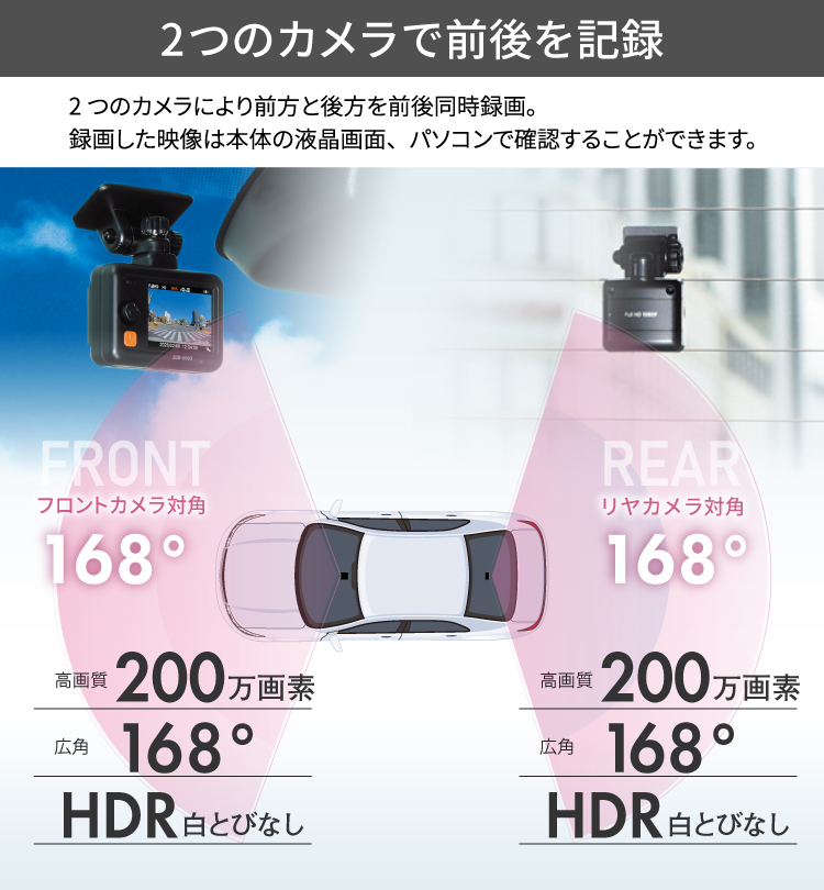 コムテック（Comtec） 新商品 ドライブレコーダー 前後2カメラ ZDR