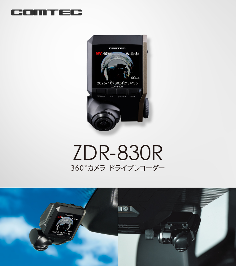 コムテック（Comtec） 新商品 ドライブレコーダー 360度 日本製 3年