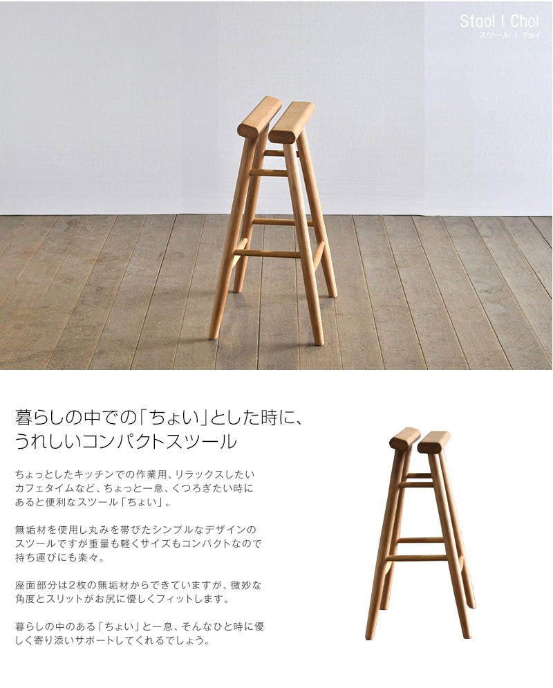 モダンなデザインのスツール Cylinder wood stool | IFDA 国際家具デザインコンペティション