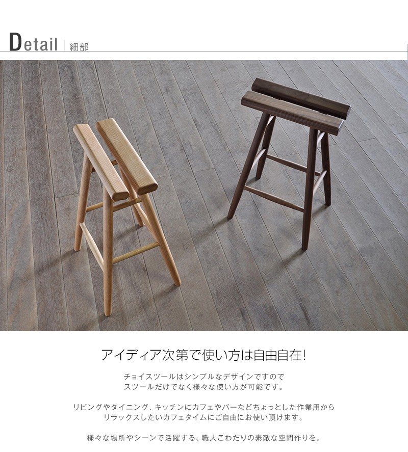 スツール ウォールナット ハイスツール チェア 天然木 木製 無垢