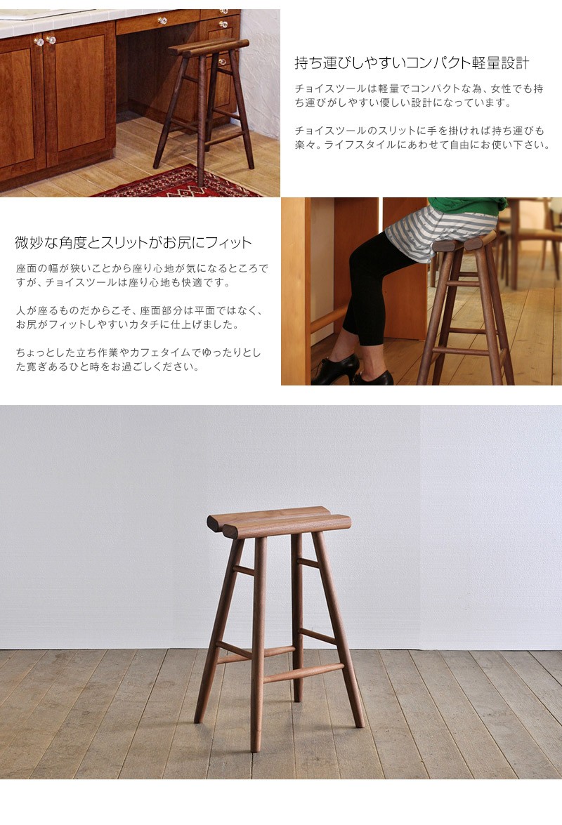 スツール ウォールナット ハイスツール チェア 天然木 木製 無垢