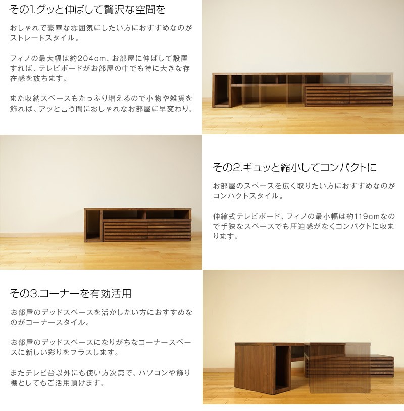 テレビ台 ローボード おしゃれ テレビボード 北欧 幅120-200cm 大川