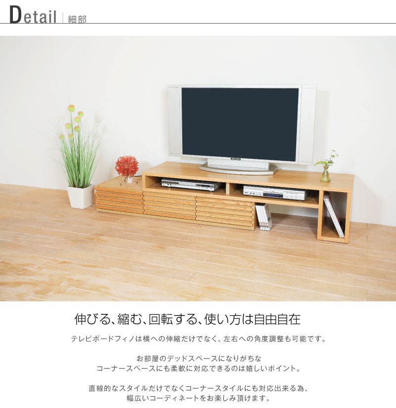 テレビ台 幅150-270cm ローボード おしゃれ テレビボード 北欧 大川