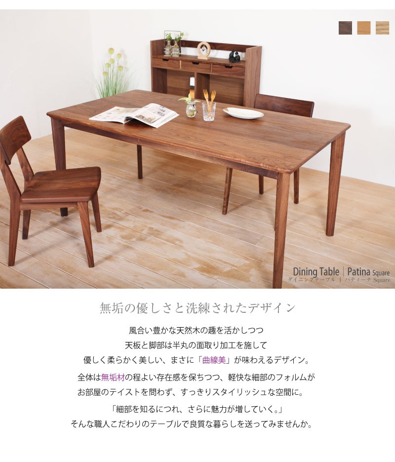 ダイニングテーブル 幅200cm 8人掛け 6人掛け 天然木 無垢 食卓
