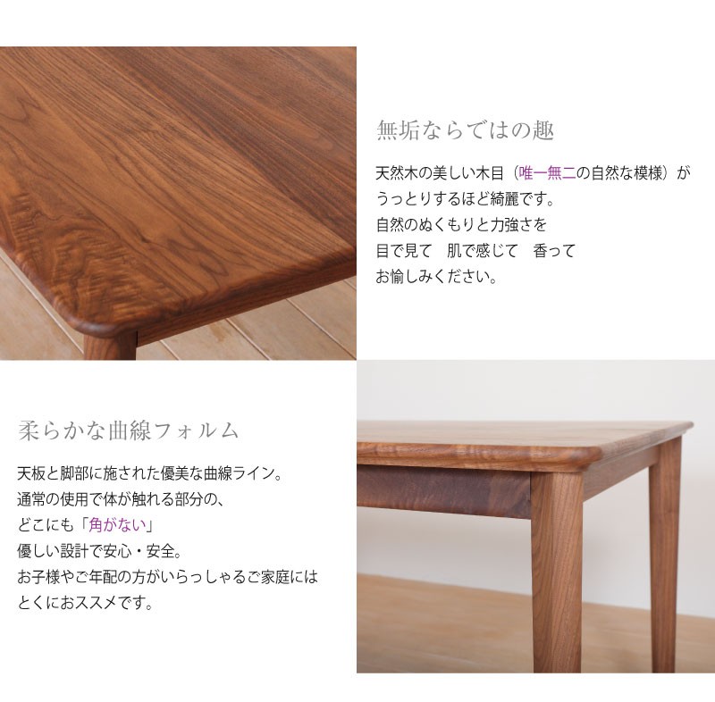 ダイニングテーブル 幅150 160 180 200 天然木 無垢 食卓テーブル