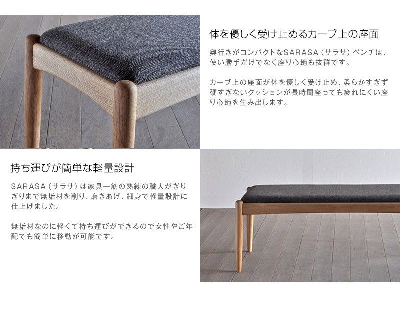 ベンチ 幅120 SARASA スツール ウォールナット チェア 天然木 木製
