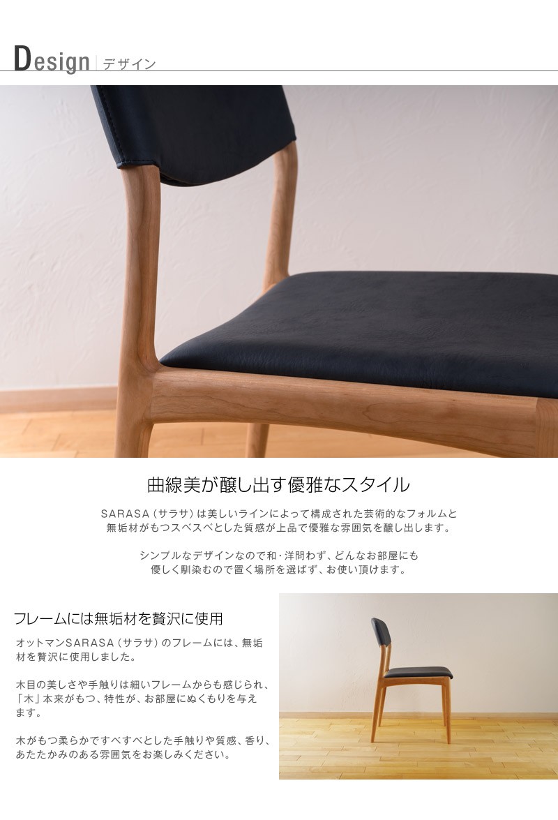 ダイニングチェア 肘無し SARASA 天然木 ホワイトオーク 木製 無垢 布