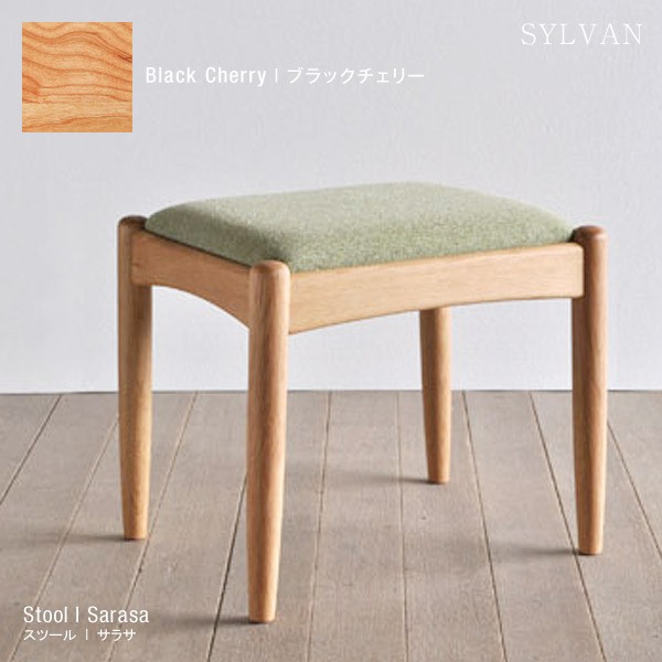 スツール SARASA ブラックチェリー チェア 天然木 木製 無垢 布張 北欧