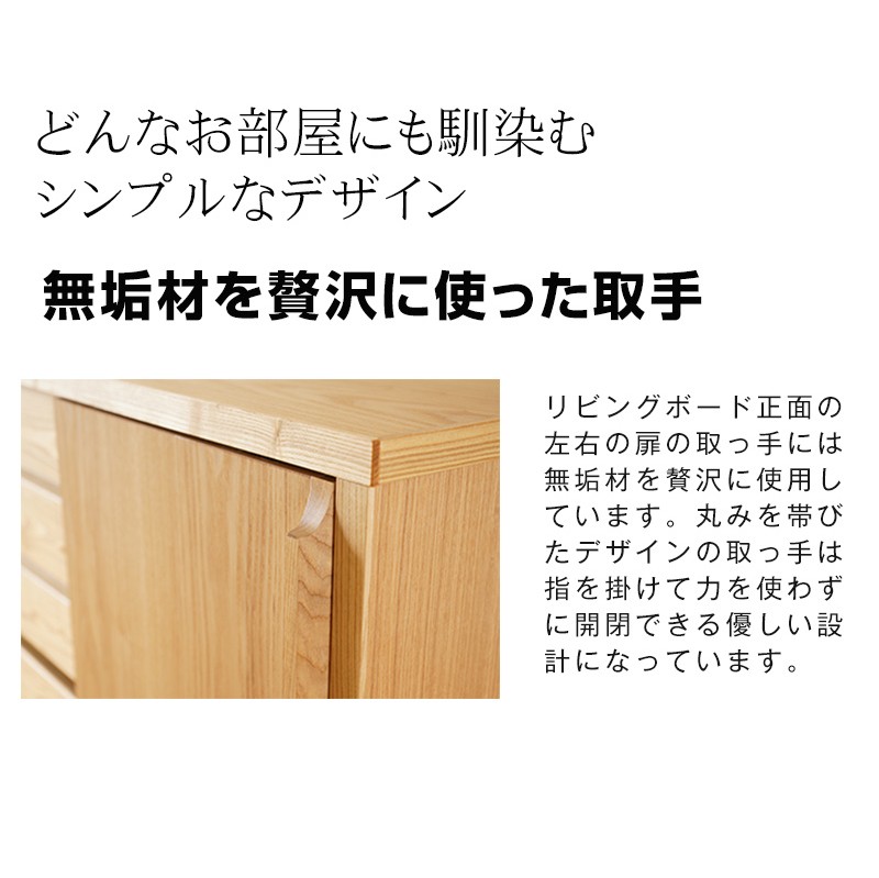 キャビネット 収納 完成品 おしゃれ 北欧 リビングボード サイド