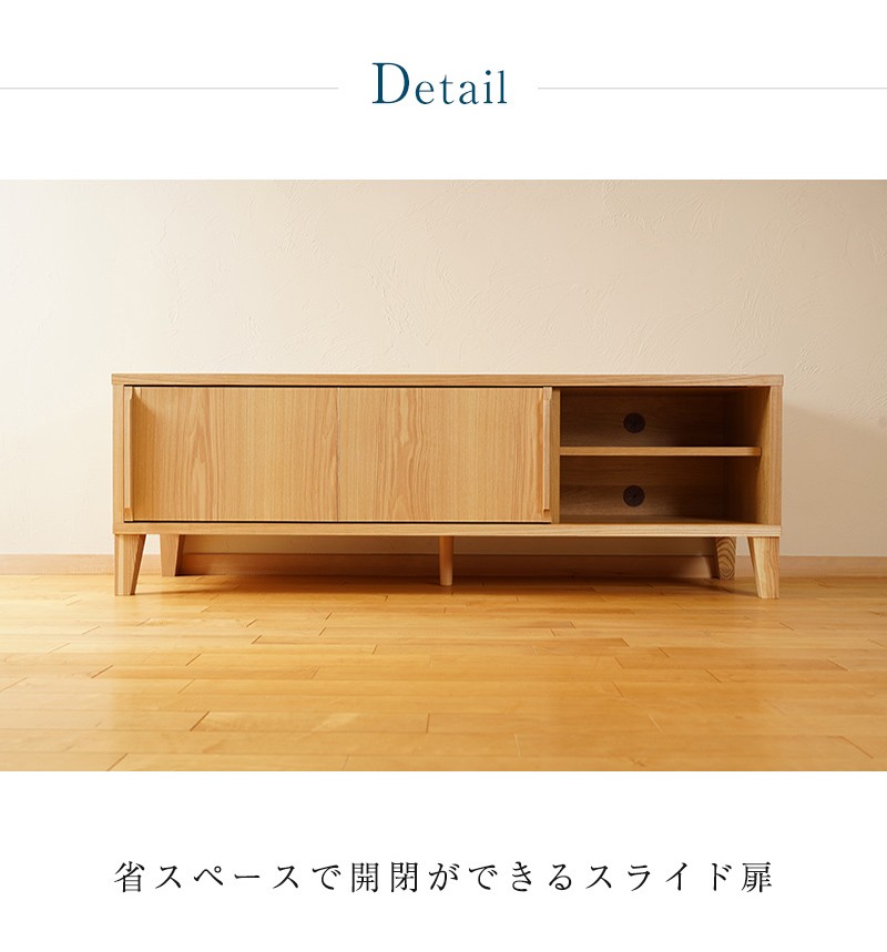 ゆうき　テレビボード/150cm/国産/大川家具/北欧 大川家具】テレビボード 150cm幅 ヴァレロ ナチュラル/ブラウン