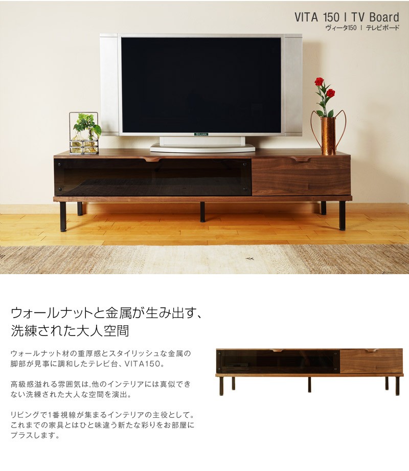 テレビ台 幅150cm ローボード おしゃれ テレビボード 北欧 大川家具